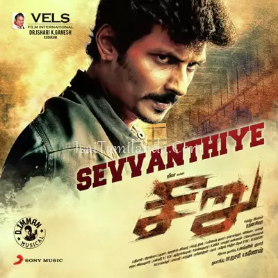 Seeru Poster