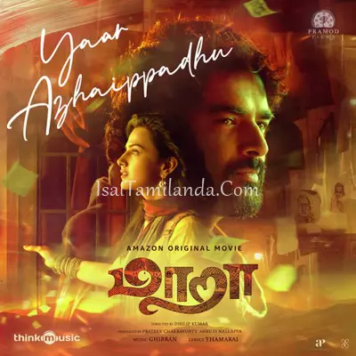 Maara Poster