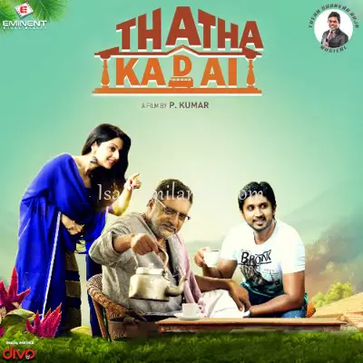 Thatha Kadai Poster