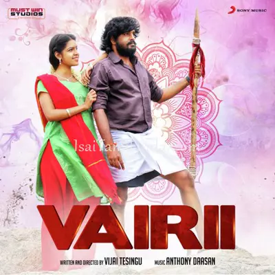 Vairii Poster