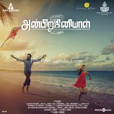 Anbirkiniyal Poster