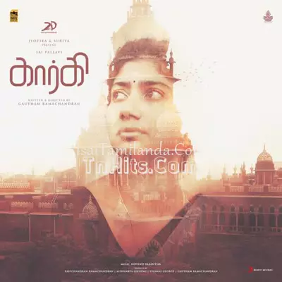 Gargi (Tamil) Poster