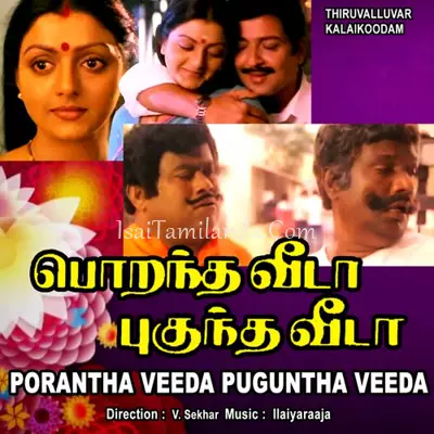 Porantha Veeda Puguntha Veeda