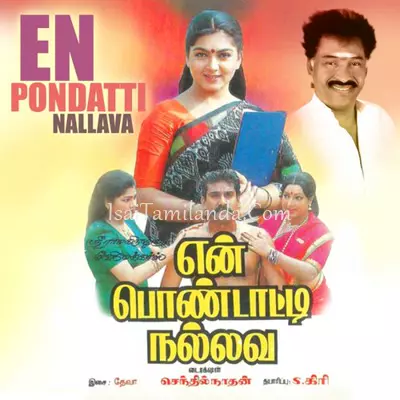 En Pondatti Nallava