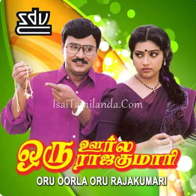 Oru Oorla Oru Rajakumari