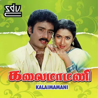 Kalaimamani