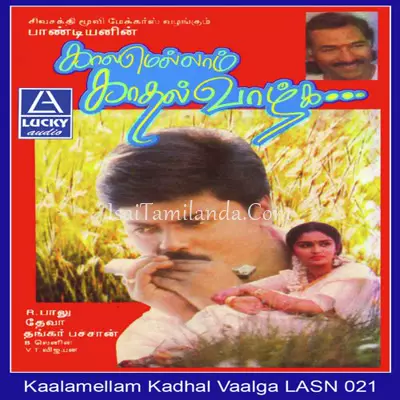 Kaalamellam Kadhal.. Poster