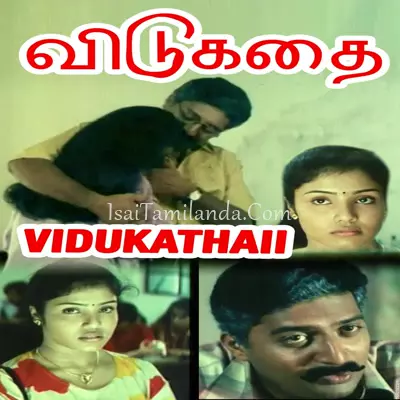 Vidukathai