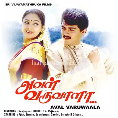 Aval Varuvala Poster