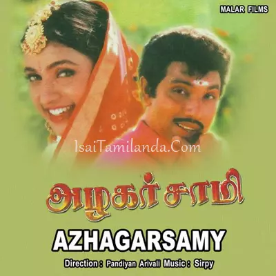 Azhagarsamy