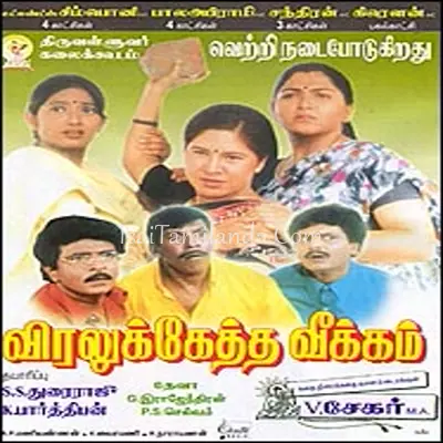 Viralukketha Veekk.. Poster