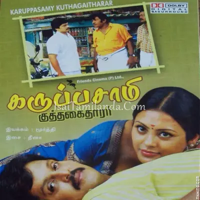 Karupasamy Kuthaga.. Poster