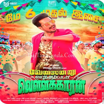 Velainu Vandhutta Vellaikaaran