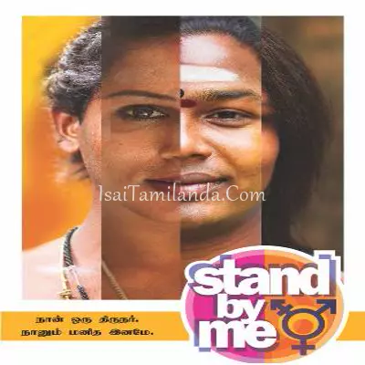 Stand By Me - Album