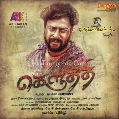 Keluthi Poster