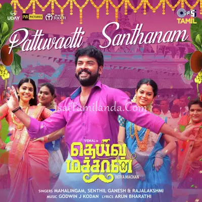 Deivamachan Poster