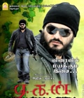 Aegan Poster