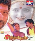 Antahpuram Poster