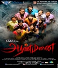 Aranmanai Poster