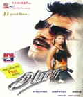 Arasu Poster