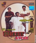 Ayya Poster