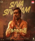 Bakasuran Poster