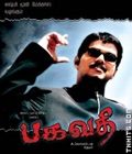 Bhagavathi Poster