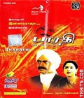 Bharathi Poster