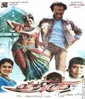 Chandramukhi Poster