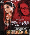 Charulatha Poster