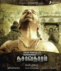 Dasavathaaram Poster