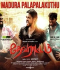 Devarattam Poster