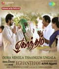 Eghantham Poster