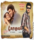 Gokulam Poster