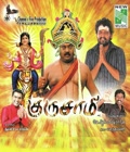 Gurusamy Poster