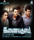 Inayathalam Poster