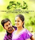 Kaadu Poster