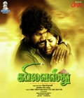 Kabilavasthu Poster