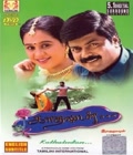 Kadhaludan Poster