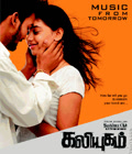 Kaliyugam Poster