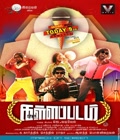 Kallappadam Poster