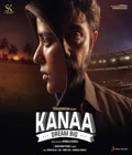 Kanaa Poster