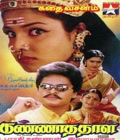 Kannathal Poster