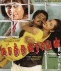 Kathavarayan Poster