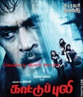 Kattupuli Poster