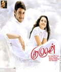 Kumaran Poster