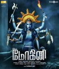 Mohini Poster