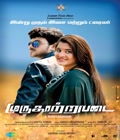 Murugatrupadai Poster