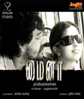 Mynaa Poster