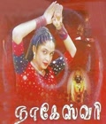 Nageswari Poster